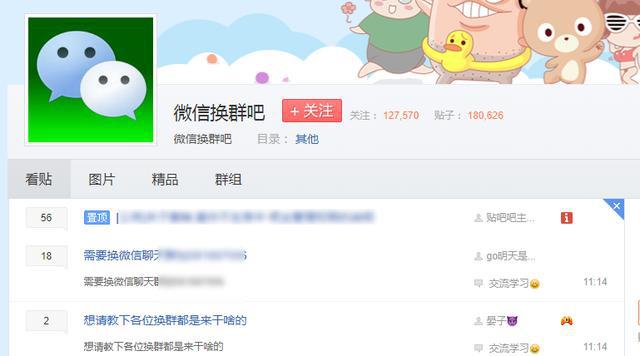 微信群日引流200粉丝的方法