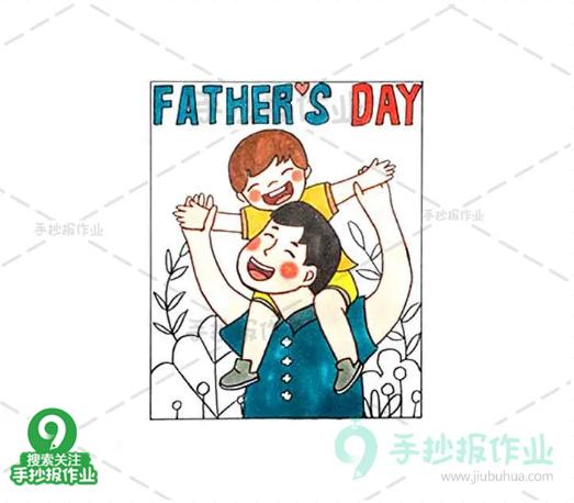 父亲节贺卡简单漂亮 父亲节手工礼物简单又漂亮图片