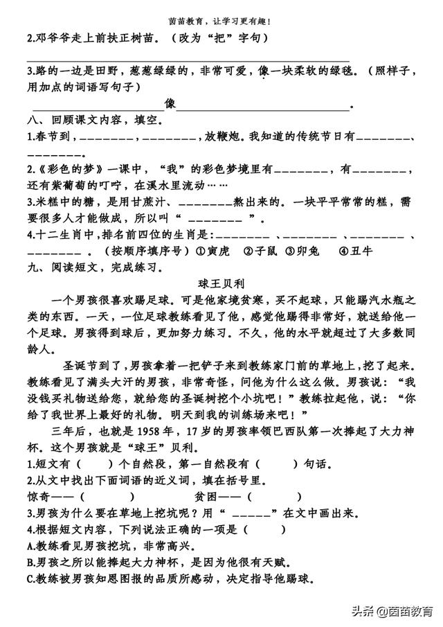 礼物的拼音声调怎么标 礼物的拼音声调怎么写