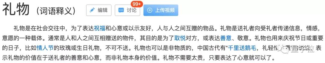 中科大博士20万字正经论文：教你如何给女朋友送礼物 送女朋友礼物排行榜