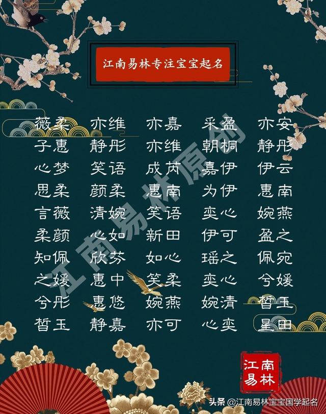 诗经中的女孩灵动名字(诗经中的女孩灵动名字四字)插图5