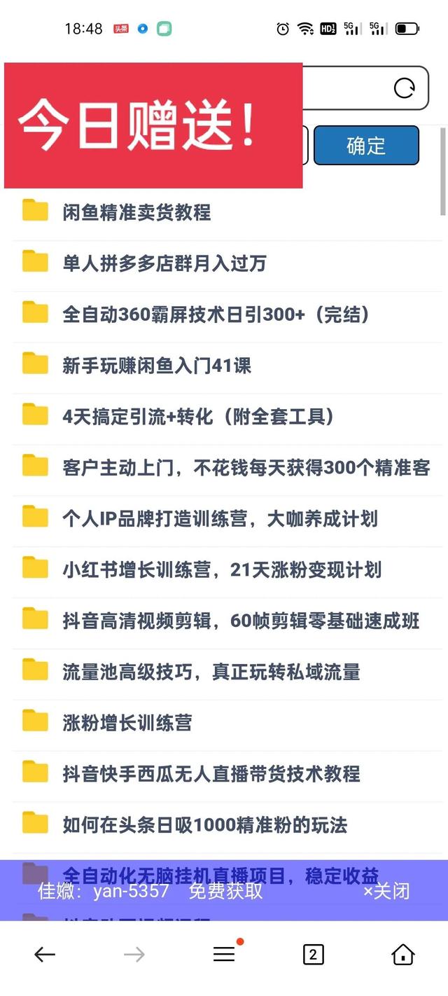 微信个人号日涨粉100+的裂变玩法