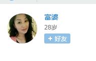 别见了胸就去点离异富婆的广告，里面全是深渊 送女朋友什么礼物