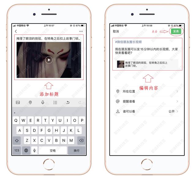 今天才知道，微信朋友圈能发15分钟长视频，看完我学会了