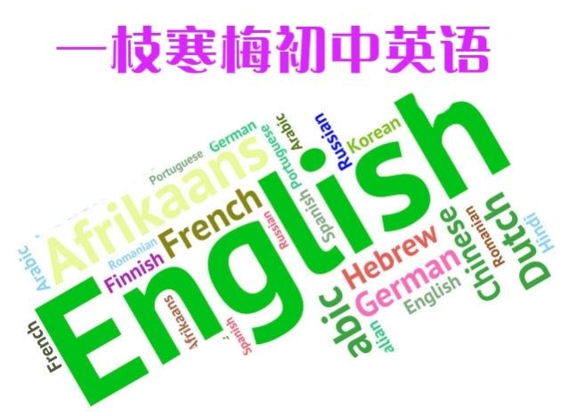 2021中考英语语法汇总