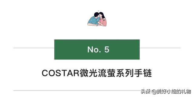 2020七夕礼物系列 I 我早给你们准备好了女朋友七夕礼物清单 女朋友过生日送什
