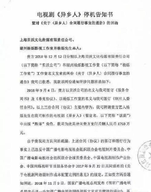 楊爍的毀滅史，從「小包總」到「油膩男」，他哪步走錯了？ 娛樂八卦吃瓜 第27张