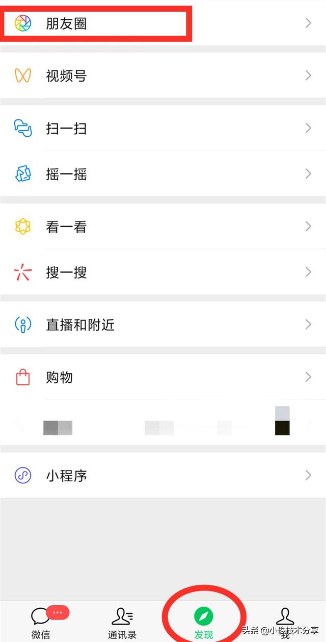 微信怎样隐藏好友发的朋友圈广告？3种方法，快速屏蔽好友朋友圈