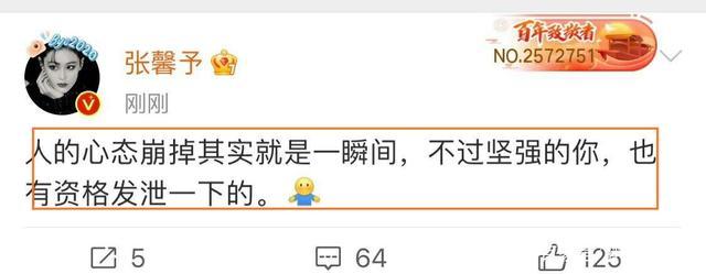 張馨予崩潰發文後秒刪，瑣碎日常引關注，網友：連生氣都像秀恩愛 娛樂八卦吃瓜 第3张