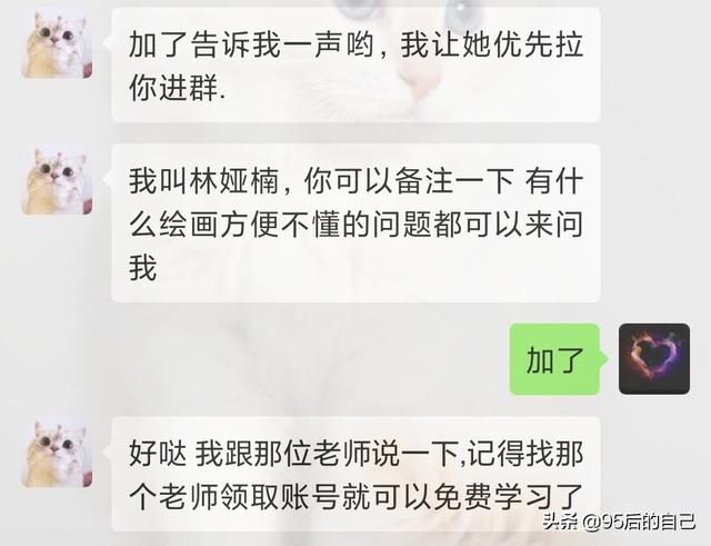 微信免费画画骗局 免费学画画骗局