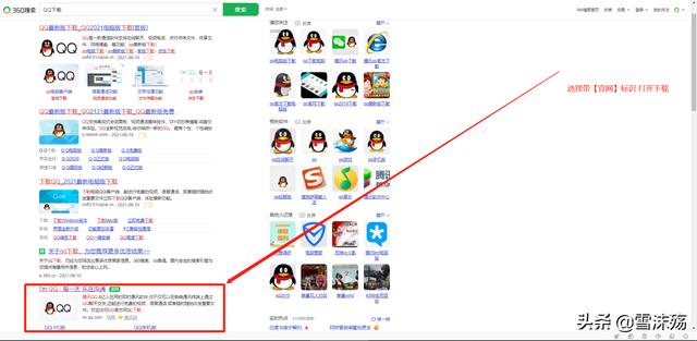 电脑怎样正确下载软件（电脑软件下载方法教程）