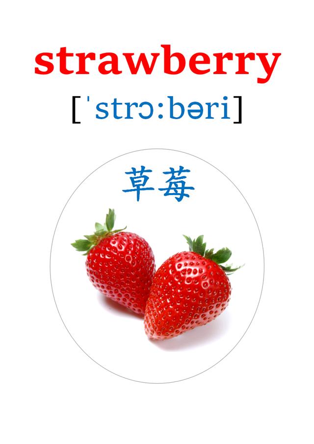 蔬菜英语单词 水果英语单词