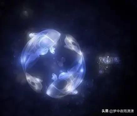 双鱼星座有阴阳眼吗(十二星座谁有阴阳眼)插图1