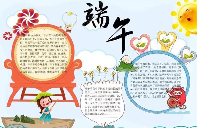 二年级字最少的手抄报,六一手抄报简单字又少