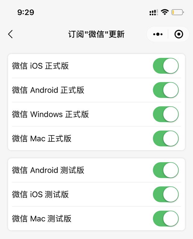 微信 for Android 又更新，8.0.11 测试版发布