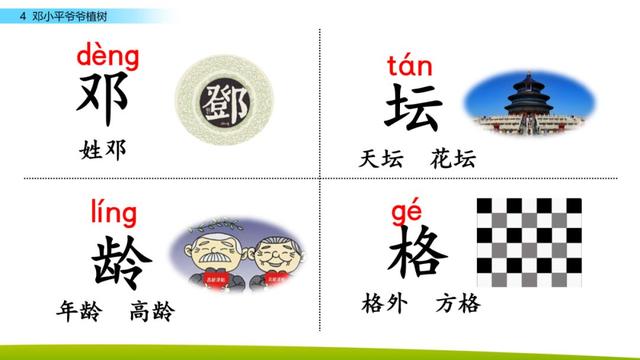 引人注目的拼音 吸引的拼音