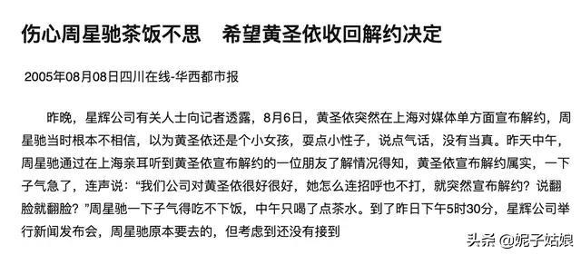 黄圣依猛龙剧照也是在这一年黄圣依与杨子谈起了恋爱.