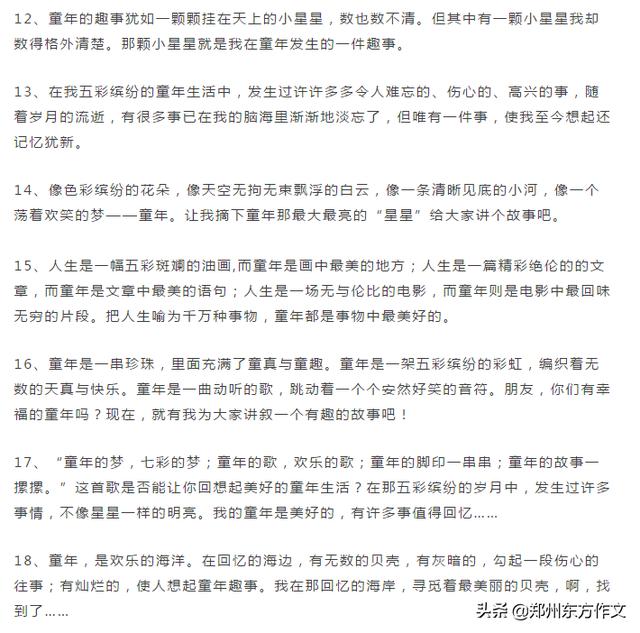 六一手抄报简单又好画三年级,六一手抄报 儿童节 简单