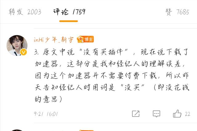 25歲男星自述被騙經過，卻意外曝光銀行卡余額，實在生活不易 娛樂八卦吃瓜 第9张
