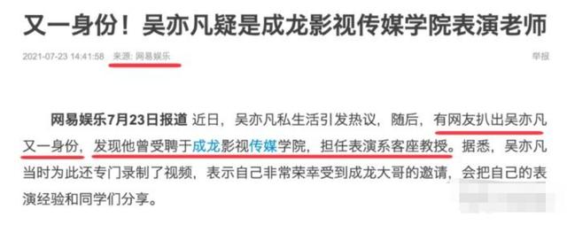 張傑入職211高校當老師，慘遭全網質疑，尷尬的評論層出不窮 娛樂八卦吃瓜 第3张