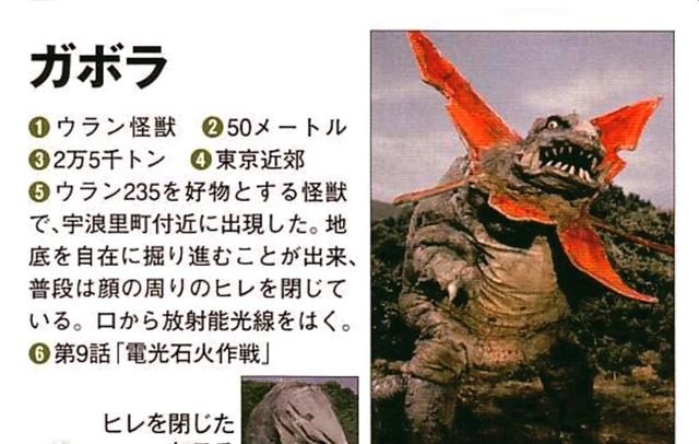 初代奥特曼第24次战斗