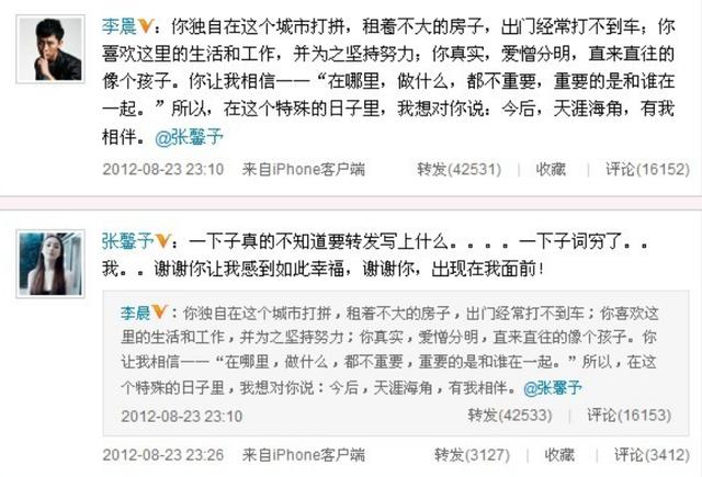 李晨：從「老實人」到「口碑坍塌」，與范冰冰分手是他最大失誤 娛樂八卦吃瓜 第10张