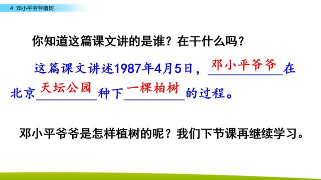 引人注目的拼音 吸引的拼音