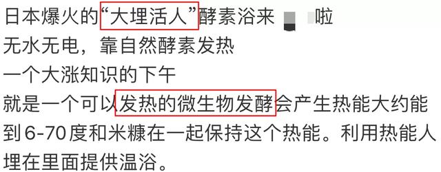 小紅書上的「活埋式」減肥法，你信了嗎？又是收割智商稅 健身減肥達人 第3张