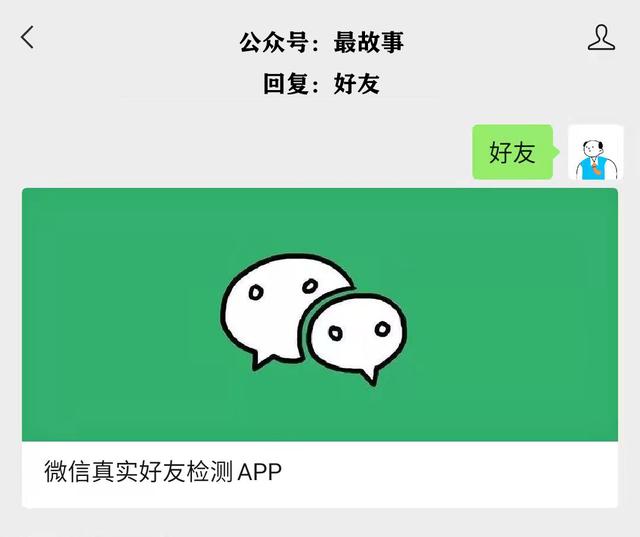 李跳跳大神制作！自动检测微信好友是否把我们删除了！附工具