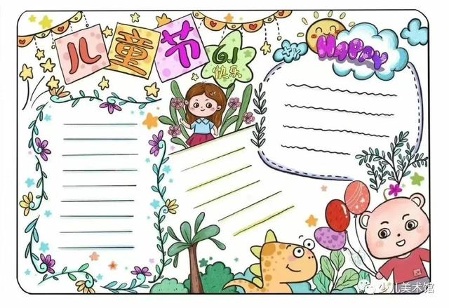 六一儿童节简笔画 六一儿童节手抄报简笔画图片