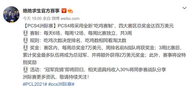 绝地求生辅助绝地求生新绝地求生卡盟赛制引吐槽：运气游戏！奖金太少玩家评价扎心了31卡盟