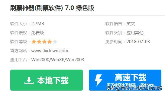 “微信刷票”的简单实现