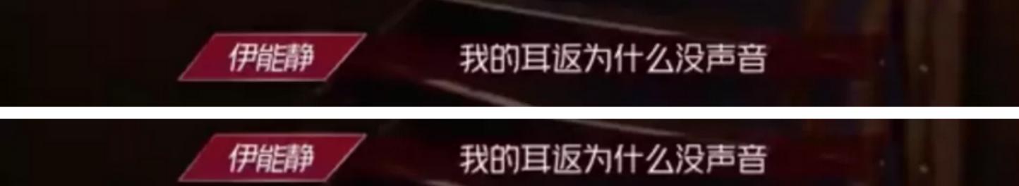 伊能靜徹底翻車，她為何越勵志越不討喜？大張偉對她的評價很到位 娛樂八卦吃瓜 第14张