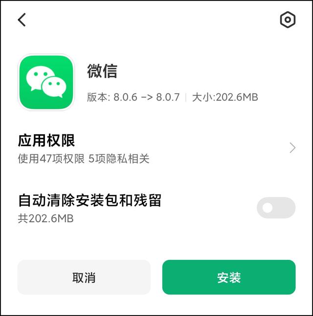 微信8.0.7安卓最新版上线，新增了这些功能