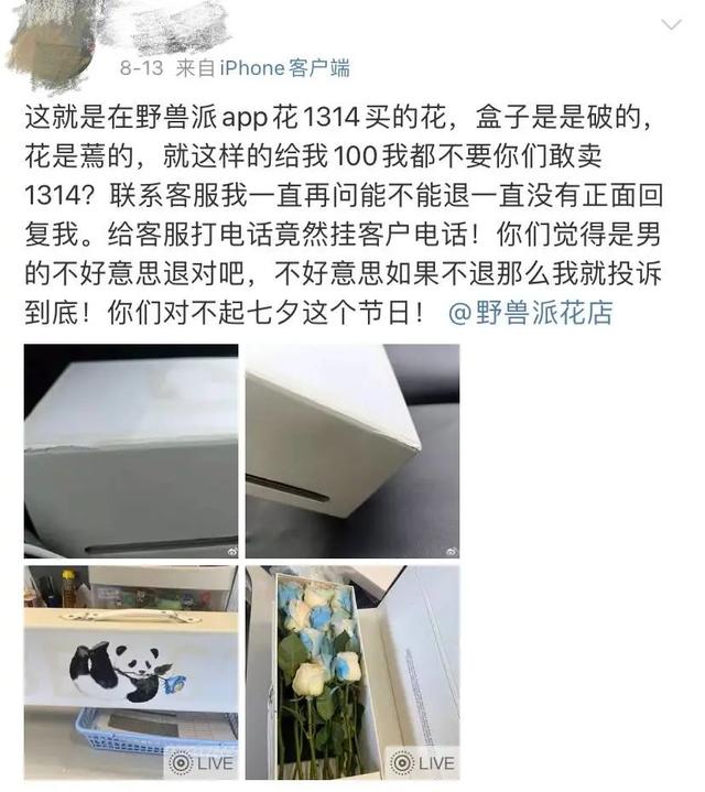 情人节送什么礼物给女朋友1万2一束的野兽派玫瑰，是炭烤的吗？