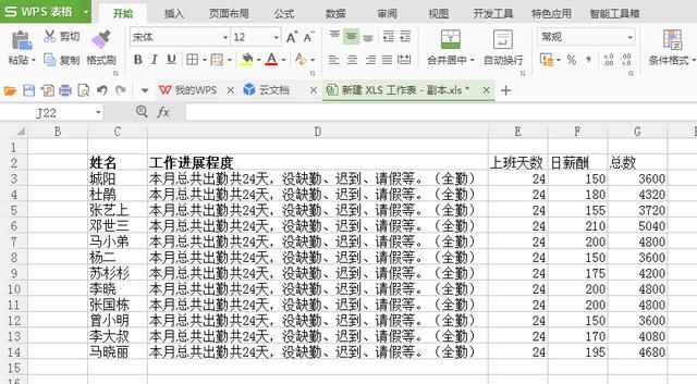 电脑表格制作教程入门，excel表格基础制作教程入门（超级简单实用excel制作表格）