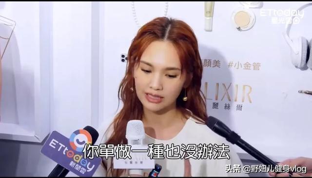 楊丞琳兩個月瘦12斤的減肥法也是非常干貨和健康了 健身減肥達人 第17张