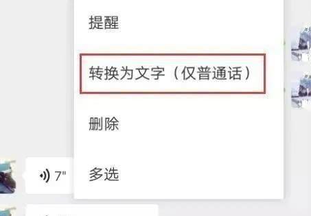 怎样完成原声带转发语音聊天?