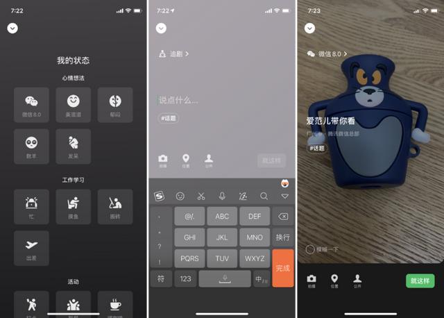 微信8.0更新：表情可炸群，新增状态栏，浮窗不再「狗皮膏药」