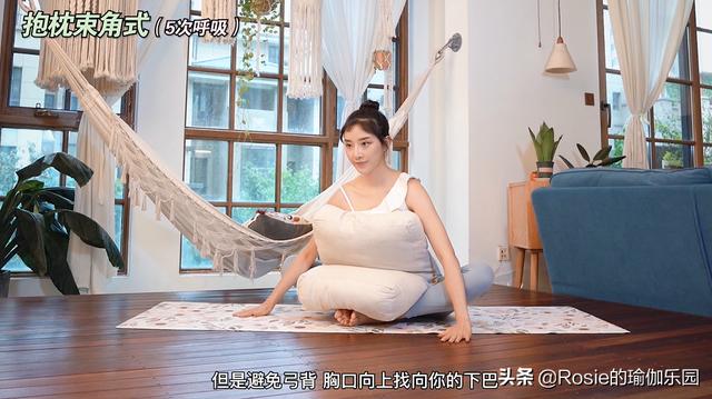楊丞琳37歲像少女？8min抱枕瑜伽，秋冬暖身解鎖超模長直腿 健身減肥達人 第18张