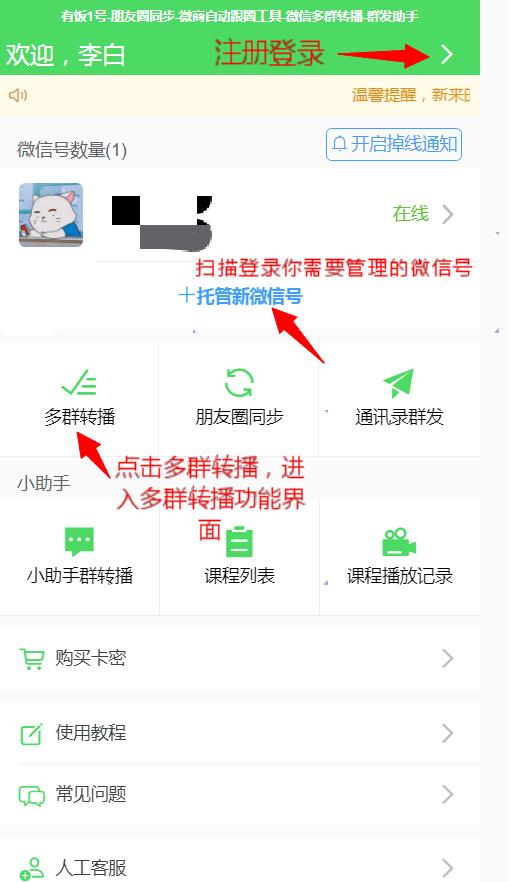 如何一次性在多个群转发文件图片?怎么多个微信同步群发消息? 如何一次性在多个群转发文件图片?怎么多个微信同步群发消息?