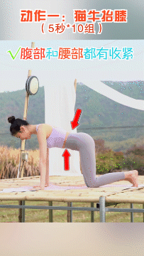 宋軼KPI開一百家店？同款仙女腰更撩人，節後3步纖腰腹助開工 健身減肥達人 第23张