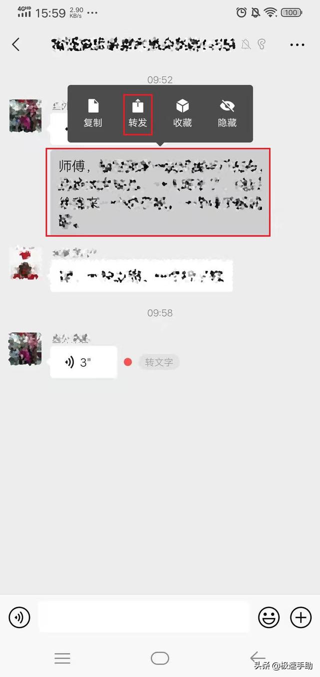 微信中的语音怎么转发给好友？原来这才是正确的转发方法
