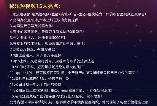 虚拟货币下载（秘乐魔方号称月入百万甚至上不封顶，比趣步还疯狂）