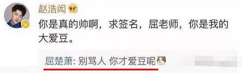 吳京捧紅的「白眼狼」，爆紅後反咬一口，負面新聞被扒出不忍直視 娛樂八卦吃瓜 第11张