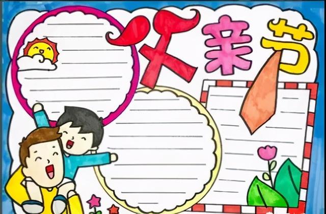 二年级字最少的手抄报,六一手抄报简单字又少