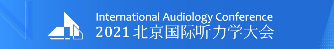 桑晋秋：虚拟声像合成系统在声源定位测试中的应用