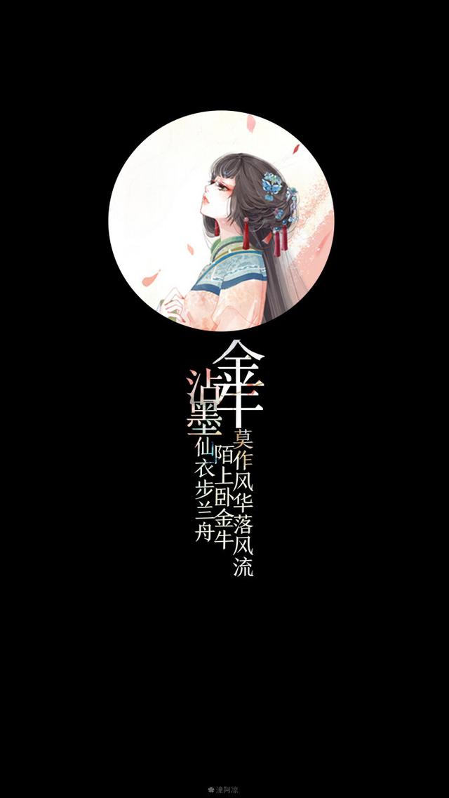 12星座梦幻少女壁纸(12星座梦幻少女壁纸 古风)插图2