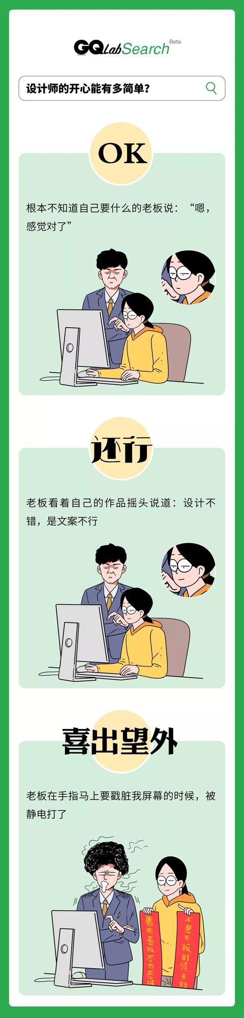 这届年轻人的快乐到底有多简单？能够准点打卡下班、微信群发消息立刻收到回复，奋斗五年终于买得起奢侈品