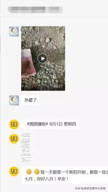 干货分享，快手商家私域流量运营攻略